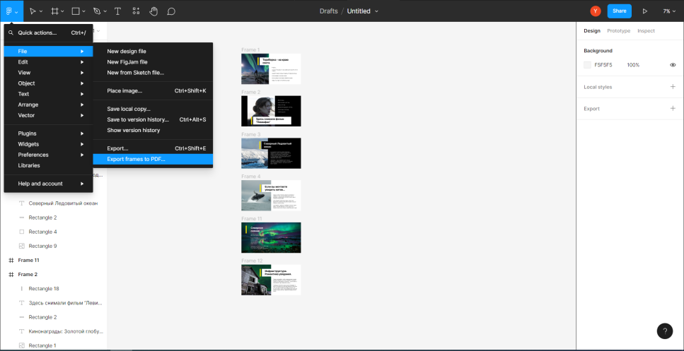 Как перенести презентацию в фигму. Как экспортировать файл из фигмы. Figma презентации. RFR cyfxfnm ghtptynhfwb. BP abuvs.